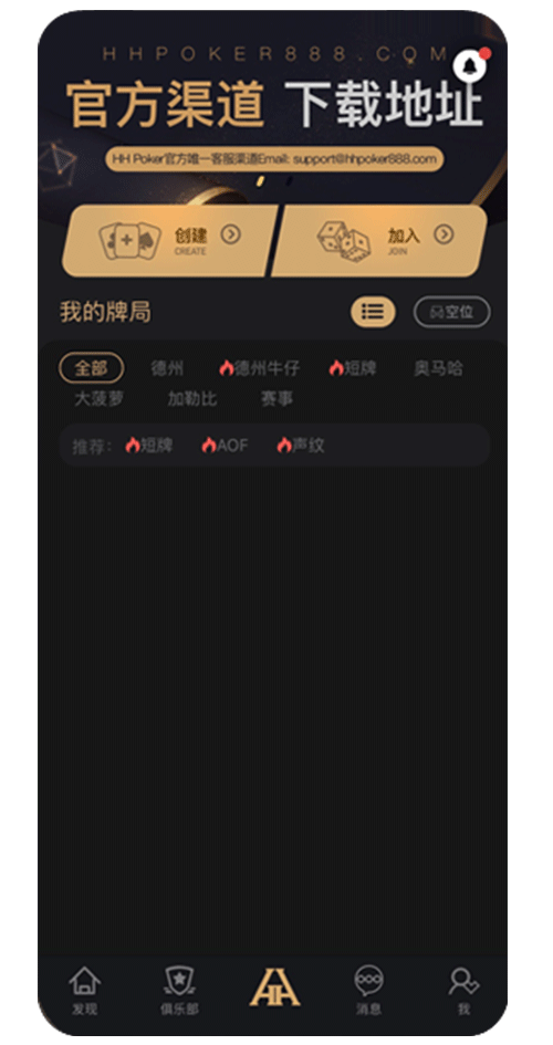 app操作示意
